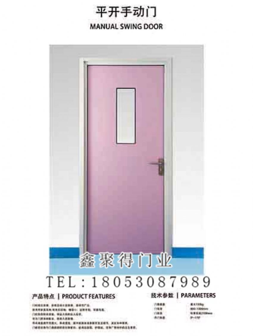 點擊查看詳細(xì)信息<br>標(biāo)題：平開手動門 閱讀次數(shù)：1175